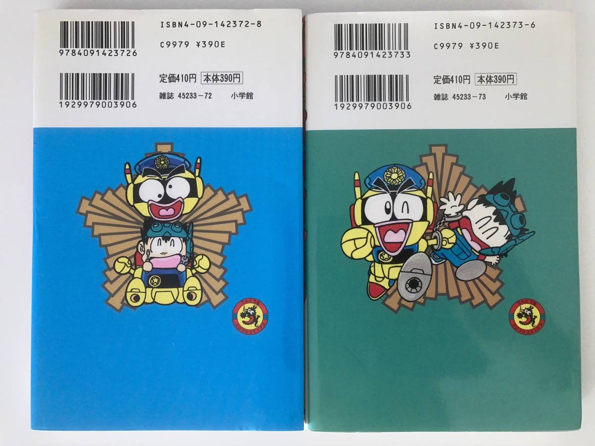 ろぼっとポリス ゴヨ~ダくん 全巻セット 玉井たけし ゴヨーダ ろぼっとポリス ゴヨ~ダくん 全巻セット 玉井たけし ゴヨーダ
