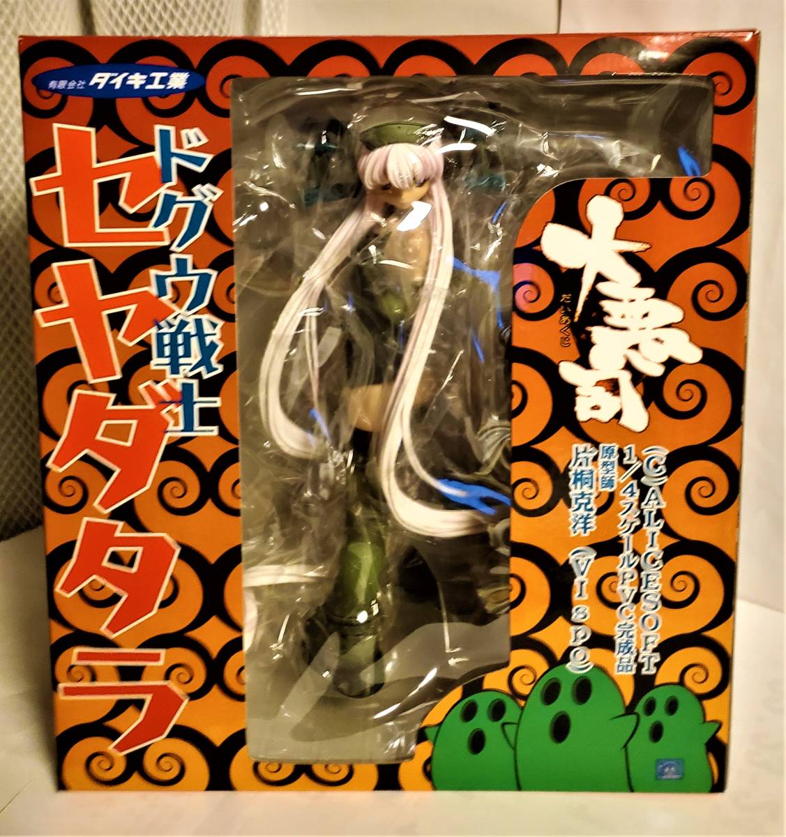 ダイキ工業 大悪司 土偶戦士 セヤダ・タラ 未開封品 www.cleanlineapp.com