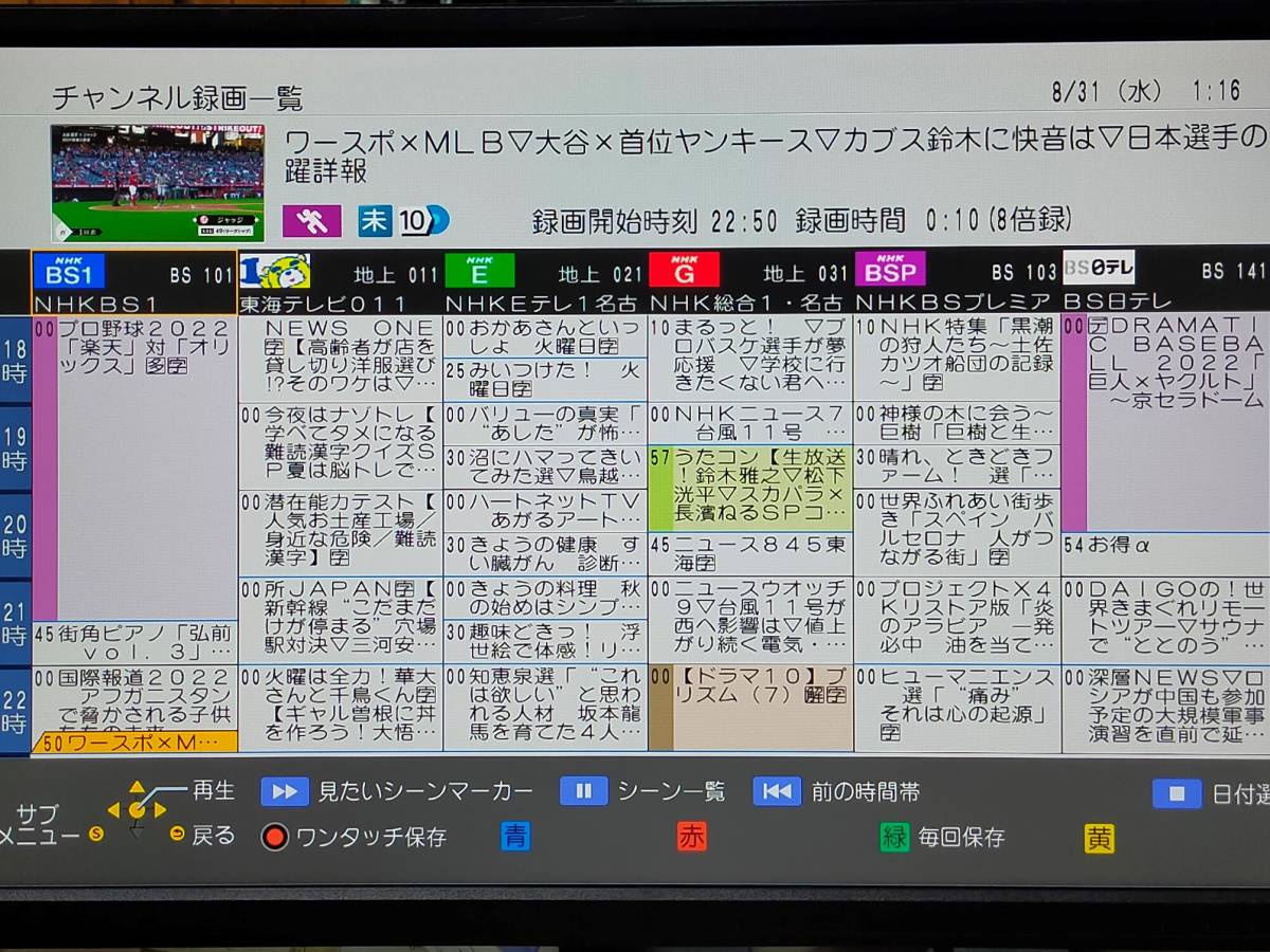 Panasonic DMR-BX2050/2TB/6チャンネル自動録画可/B-CAS,純正 Panasonic DMR-BX2050/2TB/6チャンネル自動録画可/B-CAS,純正