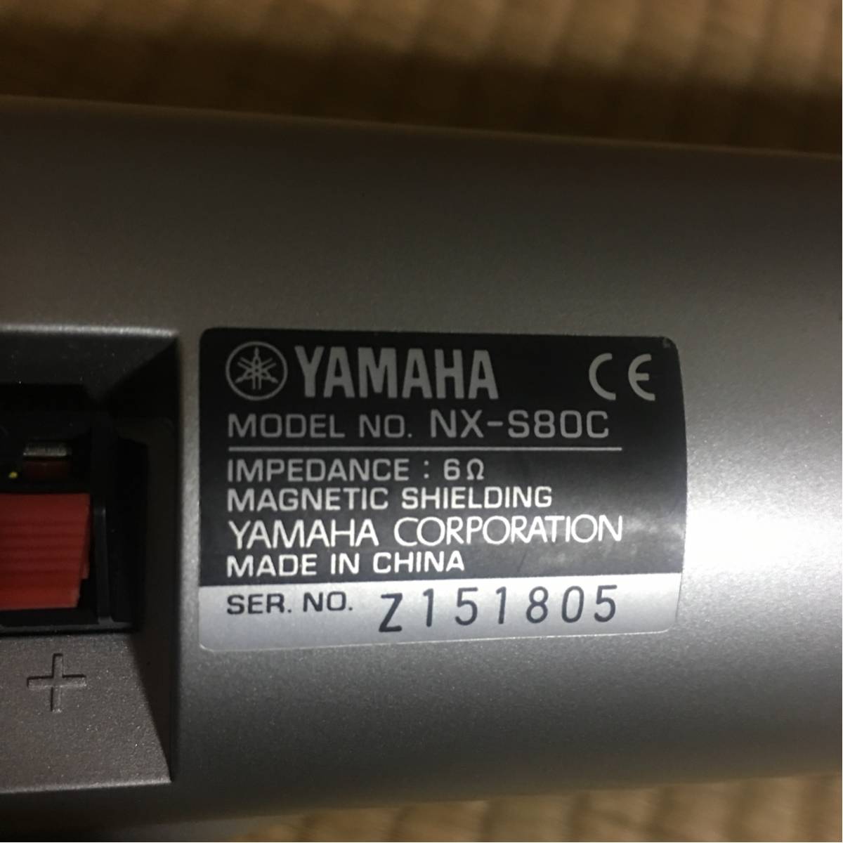 ヤフオク! - 冒険価格 YAMAHA NX S80C センタースピーカー 音...