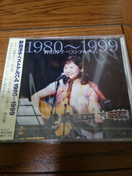 未開封CD 野田淳子 ベストアルバム 1980～1999_画像1