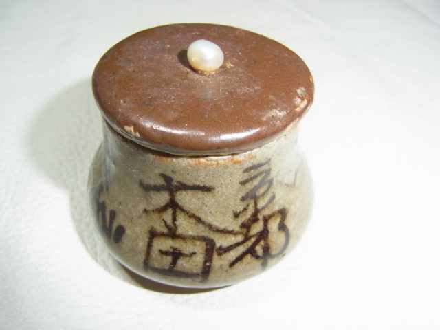■希少 美品 1980年代！京都 木田安彦作 小さい壺 ふた付き上部に淡水真珠 陶器　高さ51ｍｍ