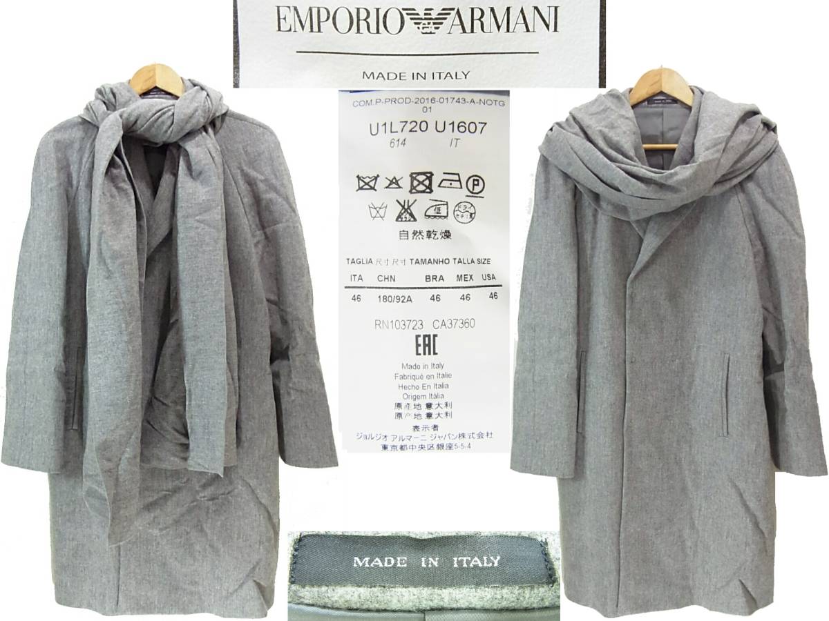 SALE 即決は送料無料 国内正規品Emporio Armaniショール付きロングコート46(M)ライトグレー ストール マフラー2016年エンポリオ アルマーニ_画像1