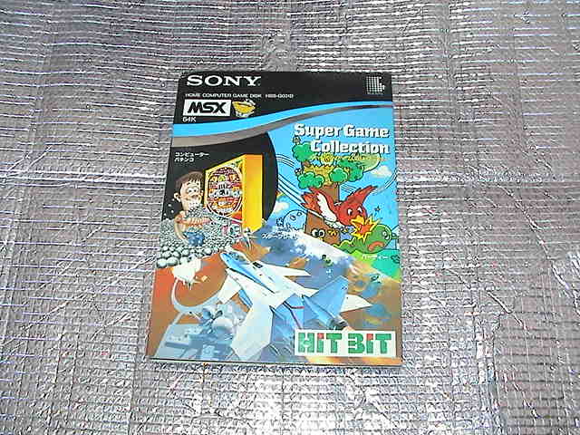 ◆即決◆MSX Super Game Collectin スーパーゲームコレクション(箱説あり)(SONY)