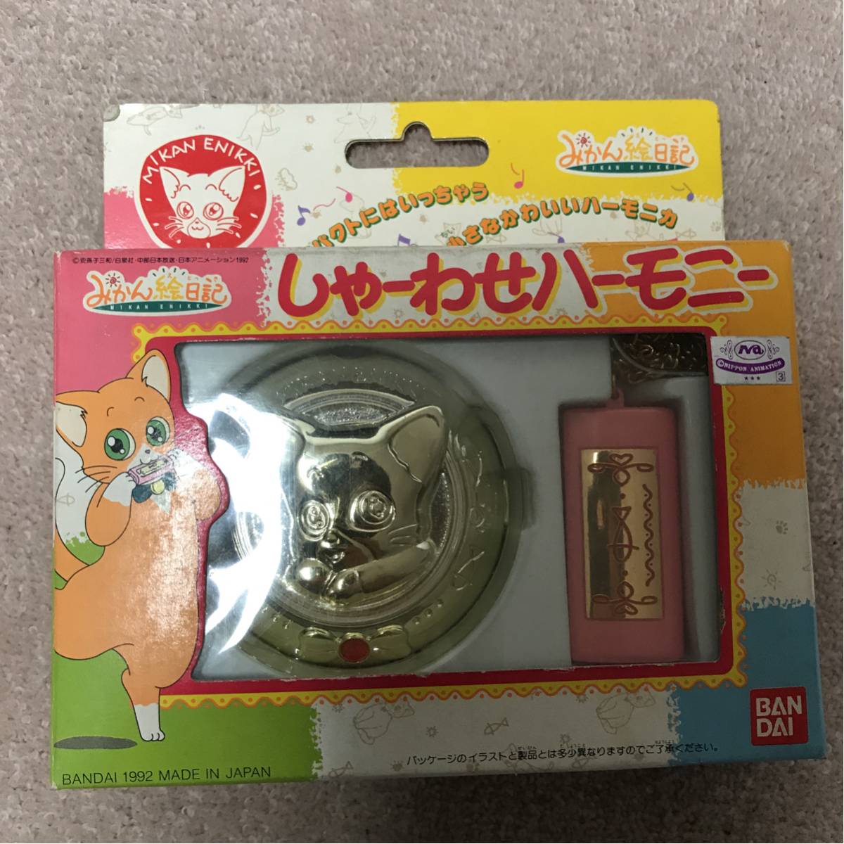 【未使用長期保管品】みかん絵日記 しゃーわせハーモニー_画像1