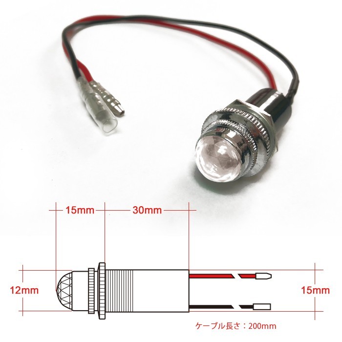 ホワイト 16φ パイロットランプ LED バルブ 1個 汎用 12V 24V ダイヤカット ナンバー フレーム 枠 クリア デコトラ 16mm インジ ケーター_画像2