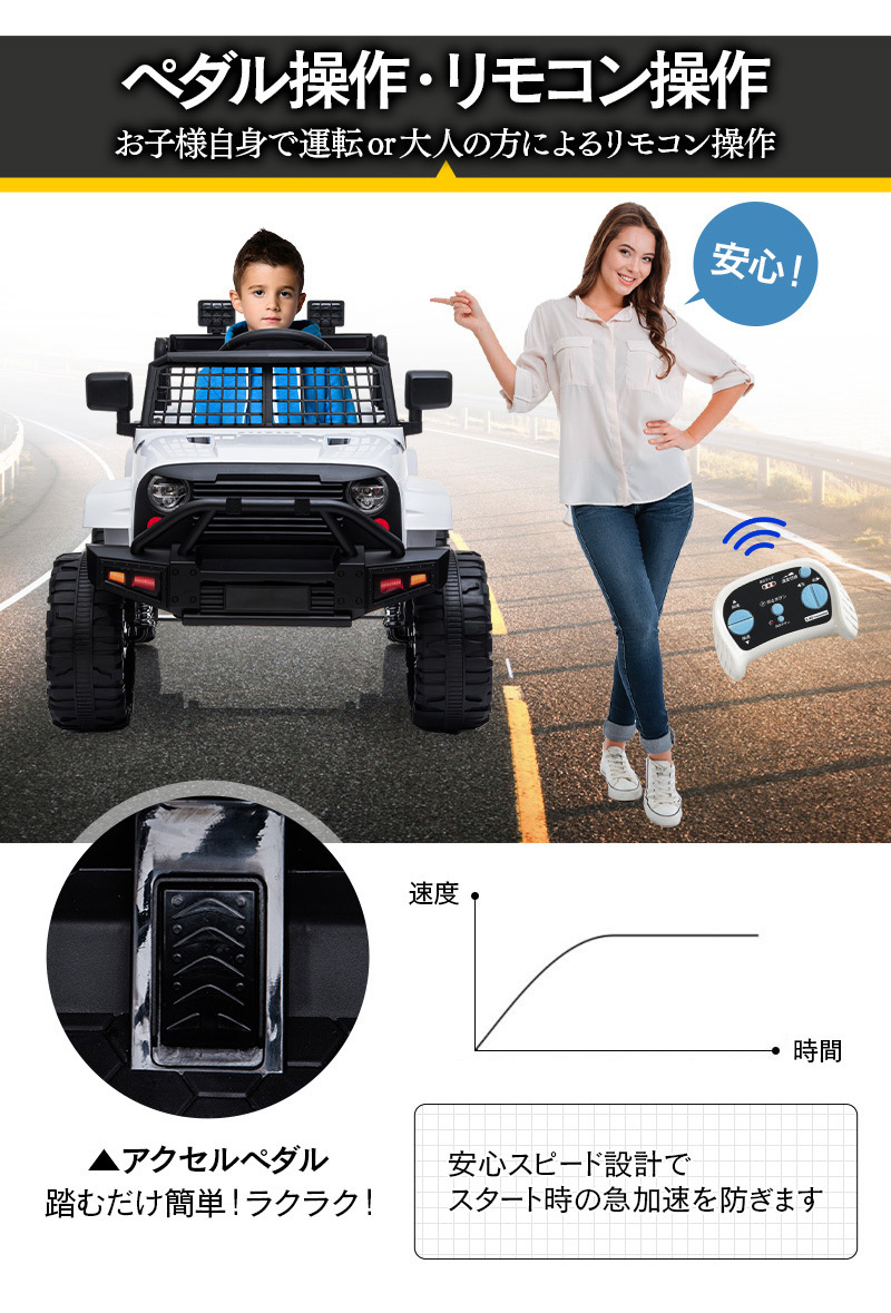 乗用ラジコンカー WILDジープ カスタム ブラック 【本州・四国 乗用ラジコンカー WILDジープ カスタム ブラック 【本州・四国