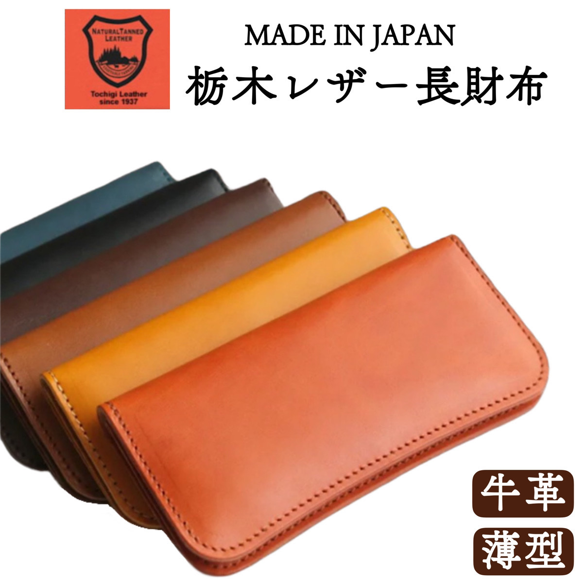 長財布 栃木レザー ブラウン メンズ 本革 二つ折り財布 薄い 日本製 大容量 カード入れ YKKファスナー 皮 高級 プレゼント 長財布 メンズ 本革 レザー 大容量 プレゼント