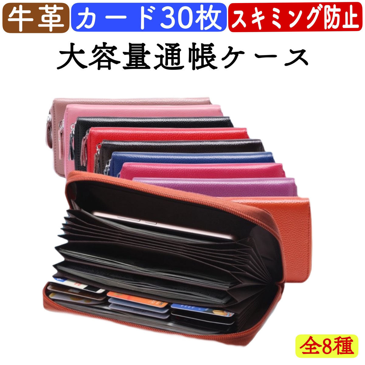 売れ筋】 通帳ケース 新品 大容量 カードケース スキミング防止