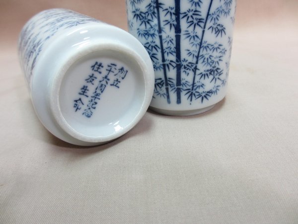 竹林柄　夫婦湯呑　未使用品_画像4