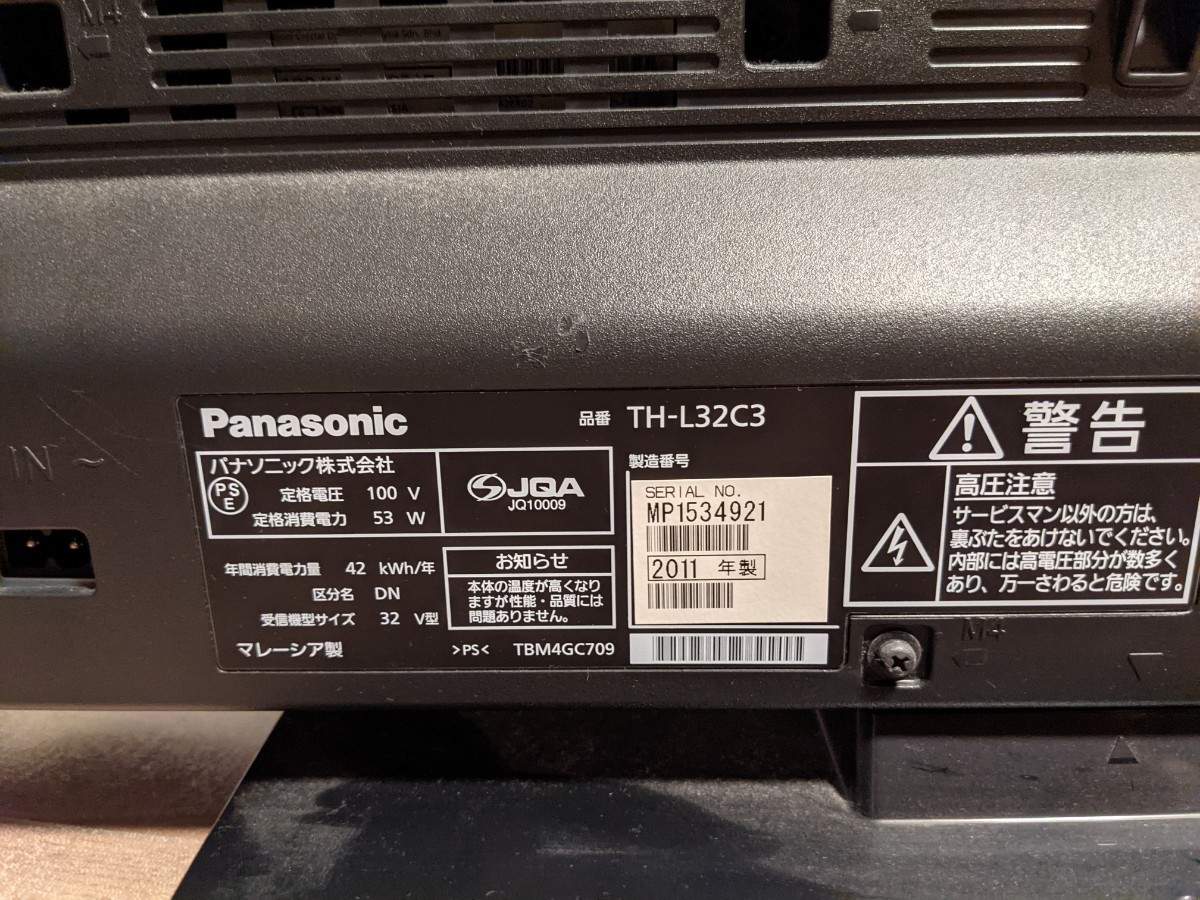 Panasonic VIERA C3 TH-L32C3 テレビ 32インチ|Yahoo!フリマ Panasonic VIERA C3 TH-L32C3 テレビ 32インチ|Yahoo!フリマ