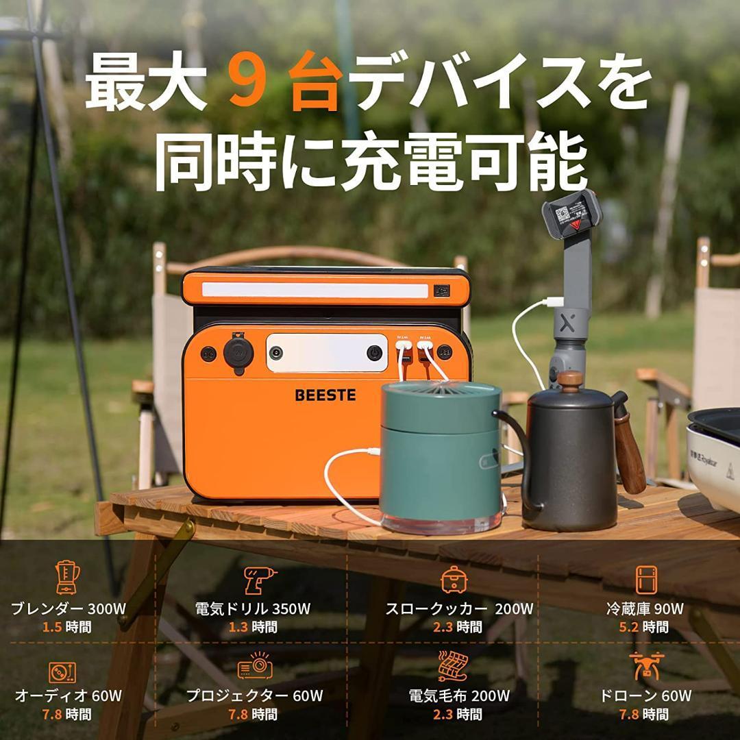 BEESTE ポータブル電源 500W 大容量 162000mAh | roket.es