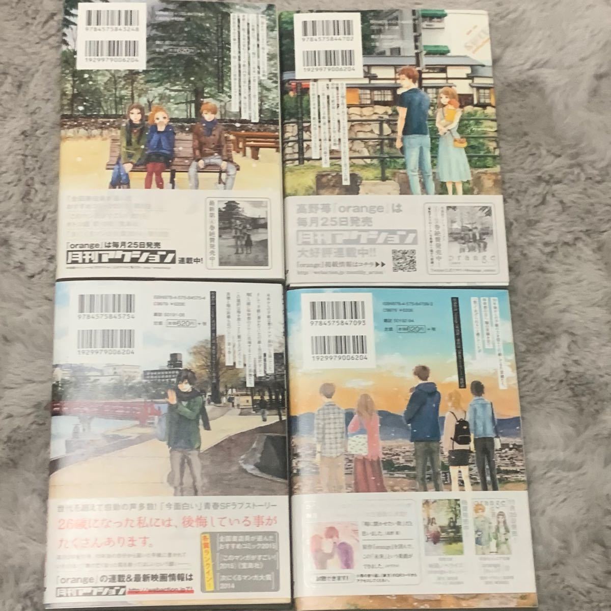 Paypayフリマ Orange 漫画 2 5巻 全巻セット Paypayフリマ Orange 漫画 2 5巻 全巻セット