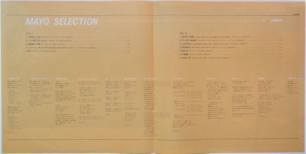 LP●MAYO SELECTION / 川崎麻世　　 (1979年）　　 ブギー ディスコ　”ジンギスカン ”レッツ ゴー ダンシング ”FLY BY NIGHT_画像6