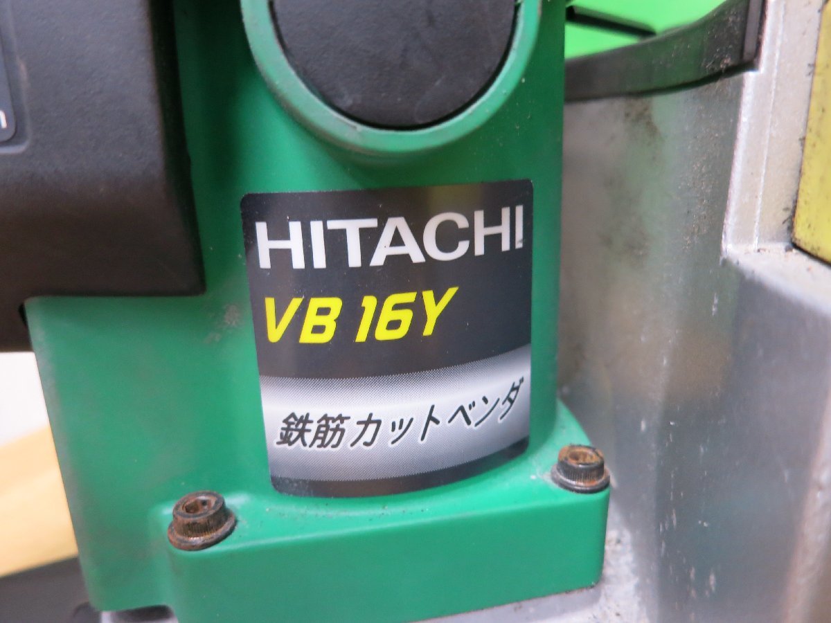☆日立 16mm 鉄筋 カットベンダー VB16Y 電動 工具 HITACHI カッター