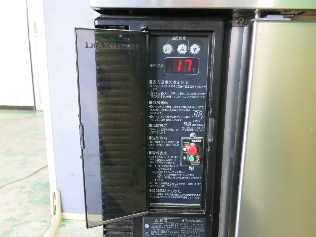 ホシザキ 業務用 テーブル形 冷蔵庫 RT-115PTE形 173L 台下冷蔵庫 