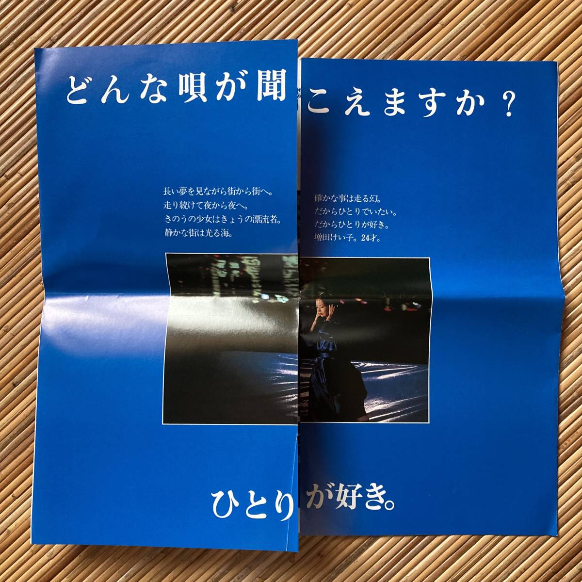 《プロモ・資料付！》増田けい子「すずめ／前夜祭」7in〜中島みゆき/堀江淳/ピンク・レディー/ピンク・レディ/増田恵子/嗚呼アイドル_画像5