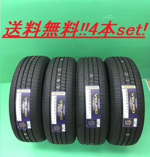 送料無!ダンロップ ビューロ(VEURO) VE304 225/40R18 4本セット_画像1