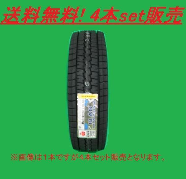 送料無料!DUNLOP STUDLESS SV01 145/80R12 86/84N 4本セット_画像1