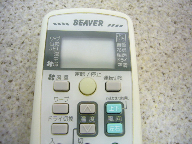 H2　BEAVER/ビーバー RKX502A003 エアコン用リモコン_画像3