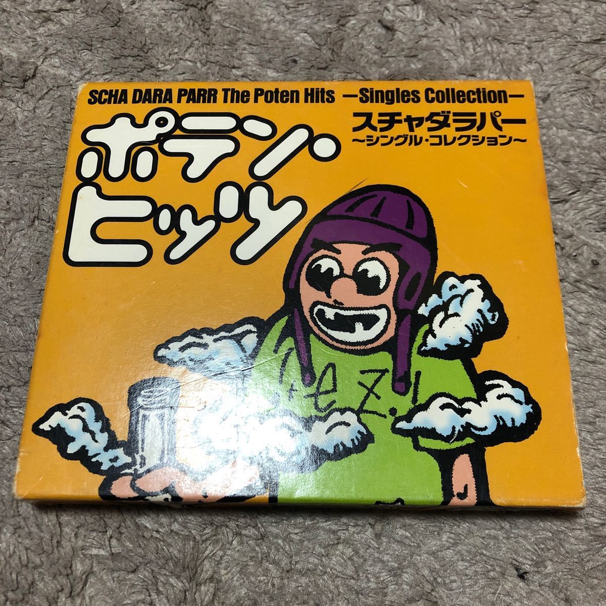 スチャダラパー　ポテン・ヒッツ CD シングルコレクション　初回限定ブックレット