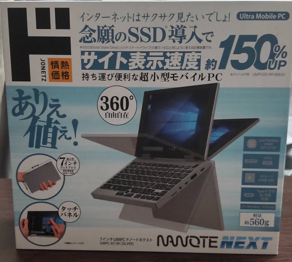 ドン・キホーテ NANOTE NEXT 7inch UMPC 超小型パソコン ノート ドン・キホーテ NANOTE NEXT 7inch UMPC 超小型パソコン ノート