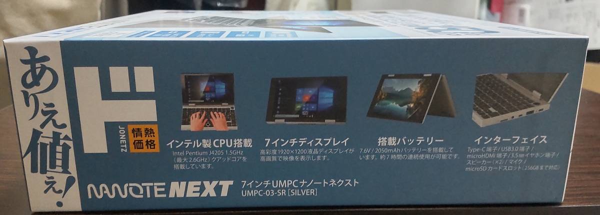 ドン・キホーテ NANOTE NEXT 7inch UMPC 超小型パソコン ノート ドン・キホーテ NANOTE NEXT 7inch UMPC 超小型パソコン ノート