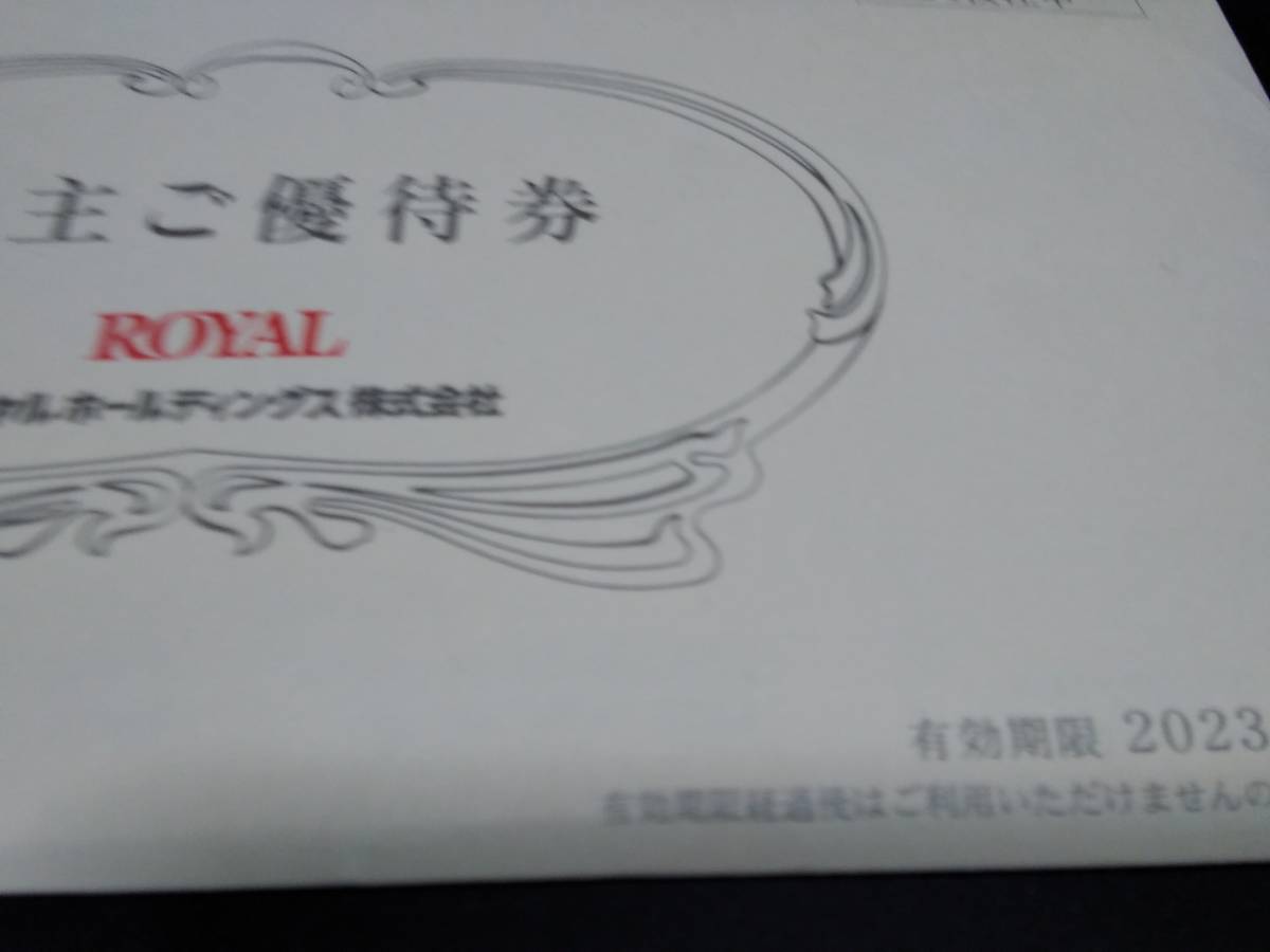 過去にトラブル一度も無しで安心!12000円分 ロイヤルホールディングス