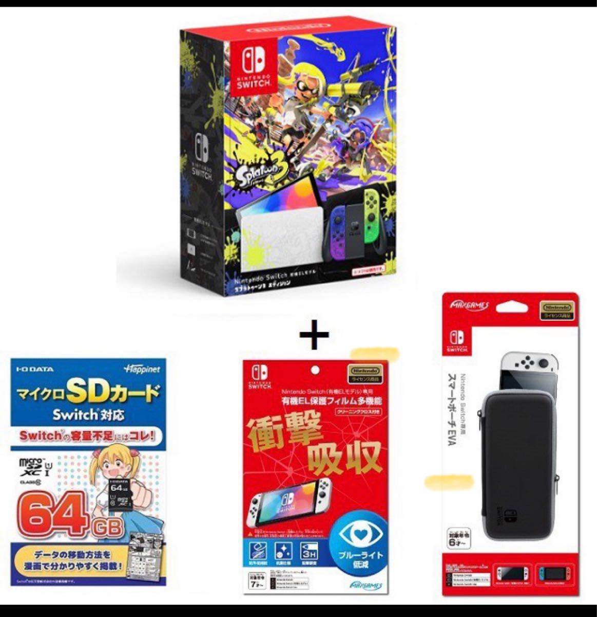 NINTENDO SWITCH + 128gb sdカード + 画面保護フィルム-