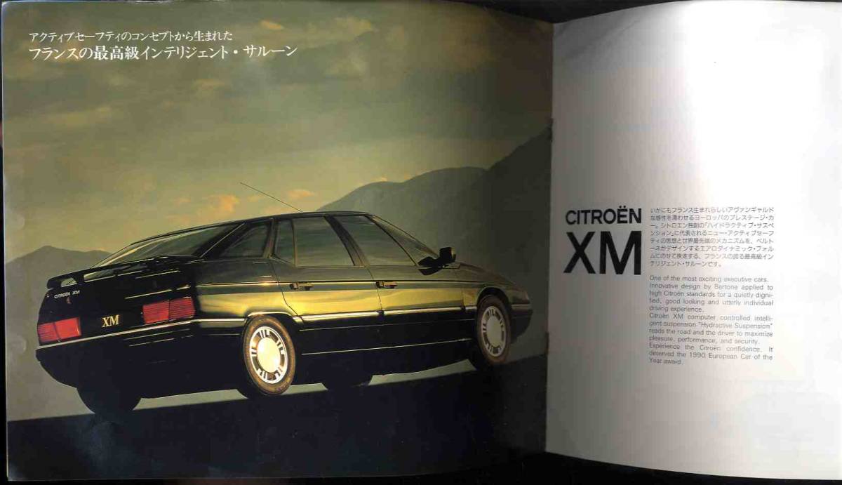 [b5585]( with defect )1991 year Citroen. synthesis pamphlet ( motor show .. distribution goods )