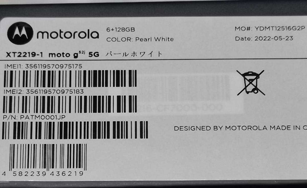 moto g52j 5G パールホワイト 6GB 128GB モトローラ SIMフリー ケース付き(Android)｜売買されたオークション