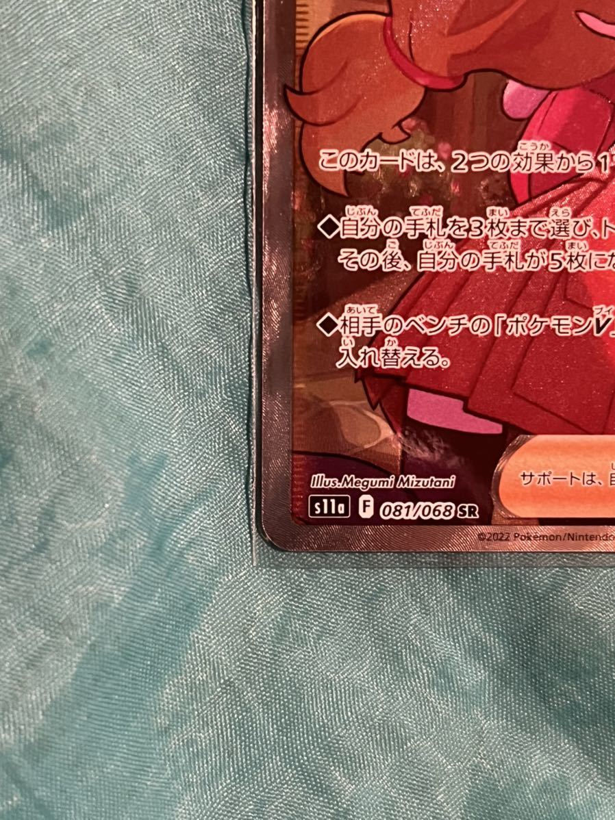 セレナSRポケモンカード ポケカ(シングルカード)|売買された セレナSRポケモンカード ポケカ(シングルカード)|売買された