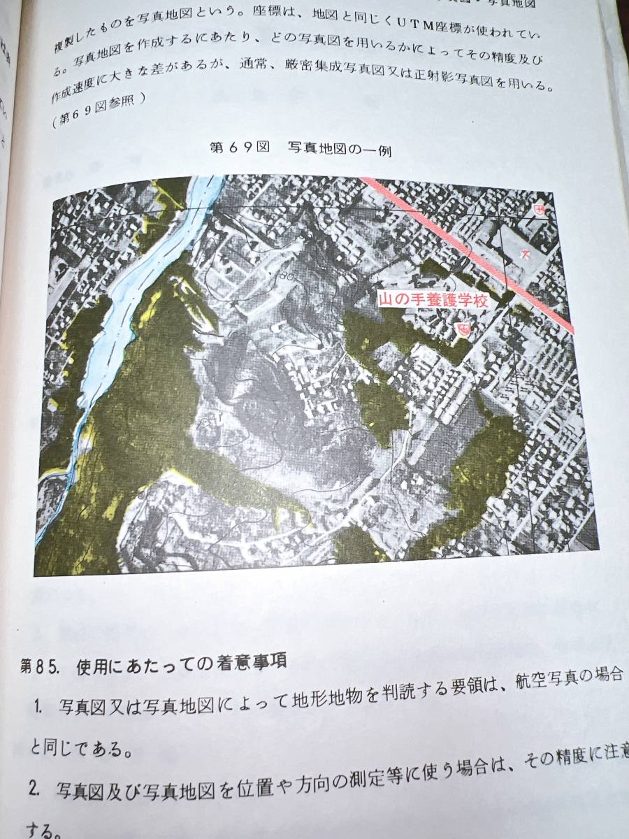 地図の見方 陸上自衛隊-