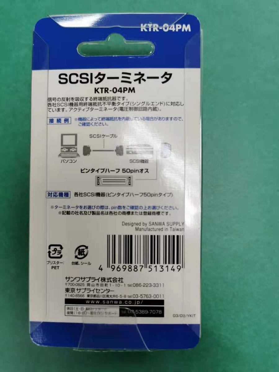  Sanwa Supply SCSIta-mine-taKTR-04PM pin type half 50pin ②