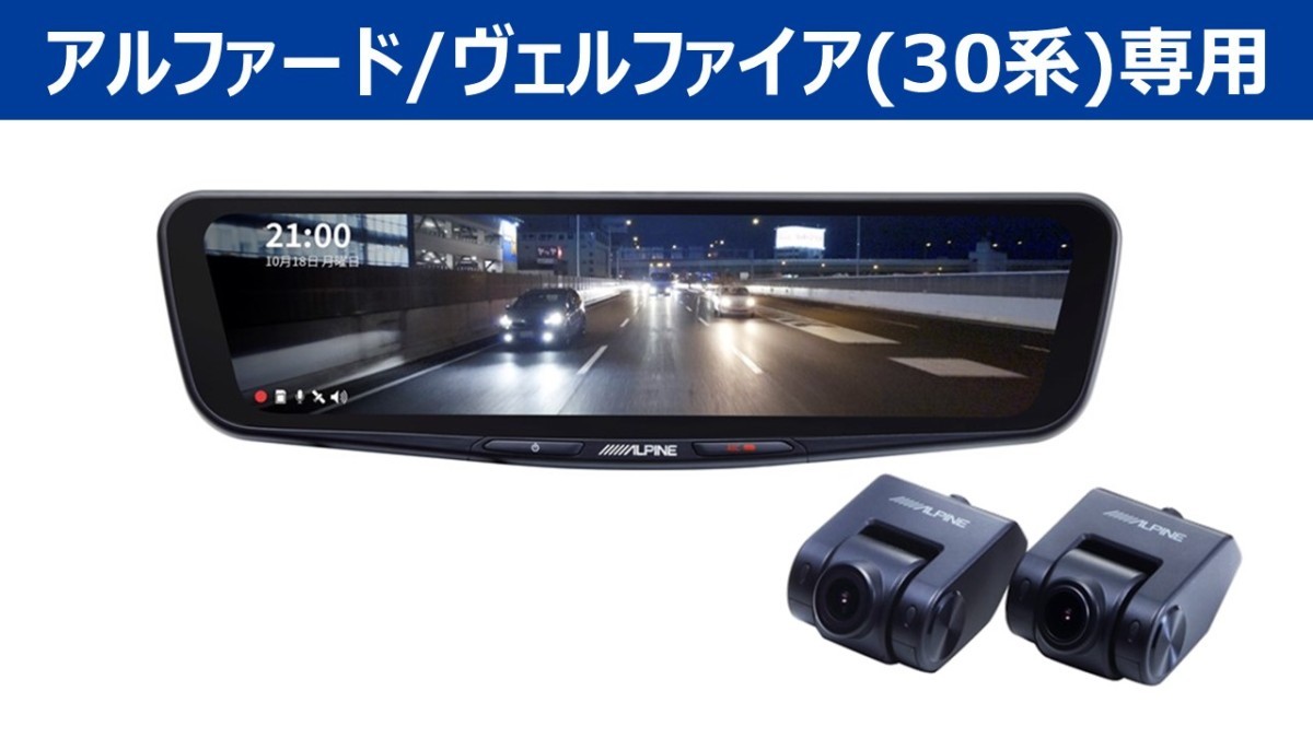 PKG-M01R-AV-30 (DMR-M01R+KTX-M01-AV-30のセット) アルファード