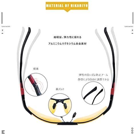 Hikariyo 調光サングラス 偏光サングラス 運転「昼夜両用／急速調光／紫外線カット／超軽量」スポーツサングラス_画像3