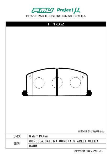 プロジェクトμ ベストップ フロント左右セット ブレーキパッド コルサ EL41/EL43/NL40 F182 プロジェクトミュー プロミュー プロμ BESTOP_画像2