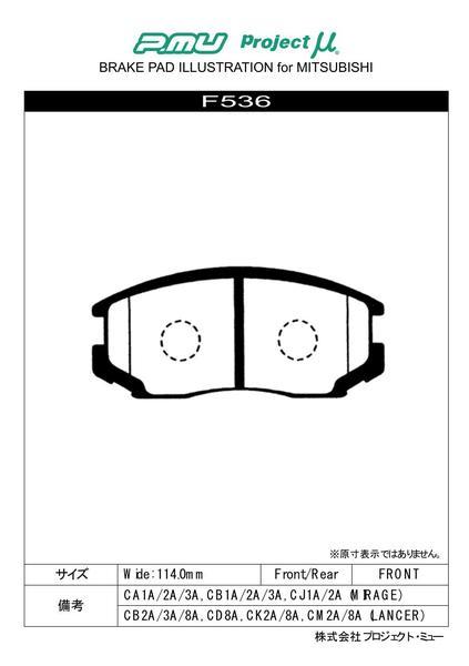 プロジェクトμ レーシングN+ フロント左右セット ブレーキパッド ランサーワゴン C34W/C37W F536 プロジェクトミュー プロミュー プロμ_画像2