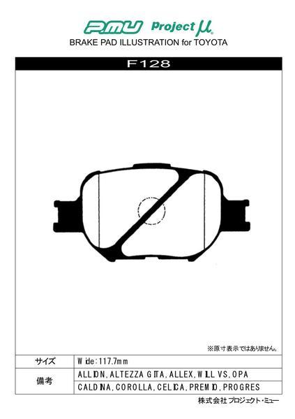 プロジェクトμ レーシングN+ フロント左右セット ブレーキパッド オーパ ACT10 F128 プロジェクトミュー プロミュー RACING-Nプラス_画像2