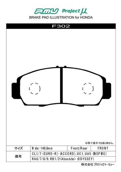 プロジェクトμ タイプPS フロント左右セット ブレーキパッド レジェンド KA9 F302 取付セット プロジェクトミュー プロミュー TYPE PS_画像2