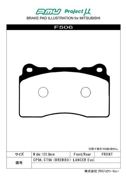 正規品通販】 プロジェクトμ Bスペック フロント左右セット ブレーキ