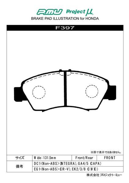 Project μ racing 999 front left right set brake pad Gemini MJ1 F397 Project Mu Pro mu Pro μ RACING999