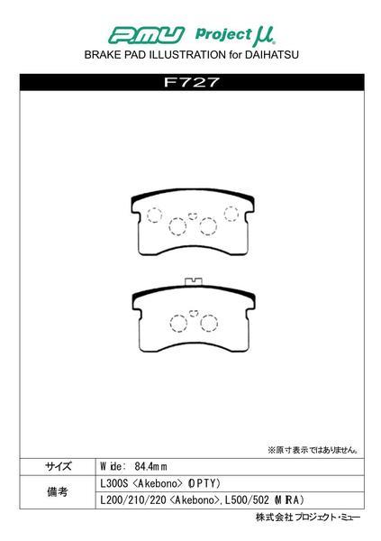 プロジェクトμ レーシング999 フロント左右セット ブレーキパッド ムーヴ L600 F727 取付セット プロジェクトミュー プロミュー プロμ プロジェクトμ レーシング999 フロント左右セット ブレーキパッド ムーヴ L600 F727 取付セット プロジェクトミュー プロミュー プロμ