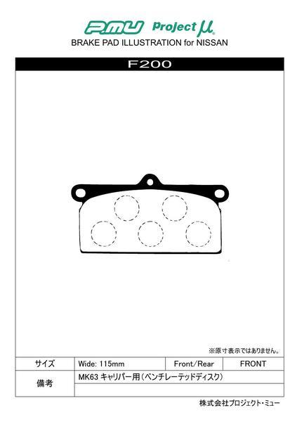 プロジェクトμ ベストップ フロント左右セット ブレーキパッド スカイライン GC10/KGC10/KPGC10 F200 プロジェクトミュー プロミュー_画像2