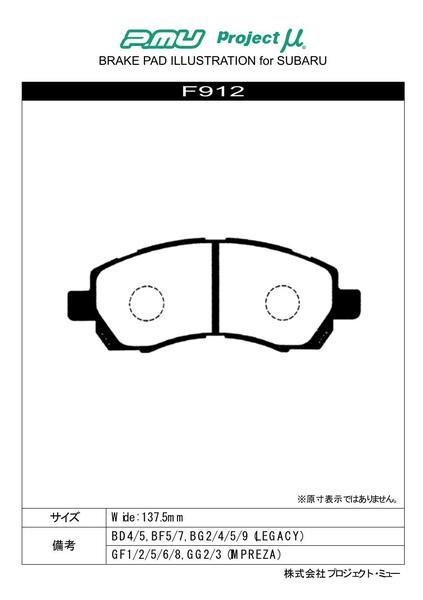 プロジェクトμ レーシングN1 フロント左右セット ブレーキパッド インプレッサ GC8 F912 取付セット プロジェクトミュー プロミュー プロジェクトμ レーシングN1 フロント左右セット ブレーキパッド インプレッサ GC8 F912 取付セット プロジェクトミュー プロミュー