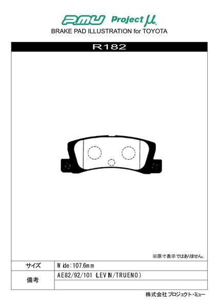 プロジェクトμ レーシングN1 FFR リア左右セット ブレーキパッド スプリンター AE111 R182 取付セット プロジェクトミュー プロミュー FFR プロジェクトμ レーシングN1 FFR リア左右セット ブレーキパッド スプリンター AE111 R182 取付セット プロジェクトミュー プロミュー FFR