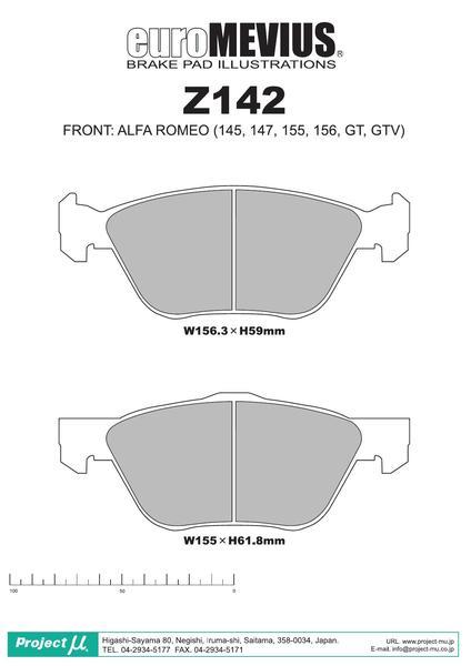 プロジェクトμ タイプHC+ フロント左右セット ブレーキパッド 155 167A1E Z142 プロジェクトミュー プロミュー プロμ TYPE HCプラス_画像2