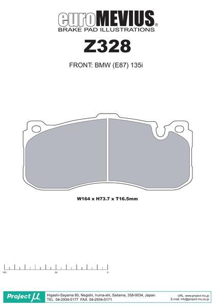 プロジェクトμ レーシングN1 フロント左右セット ブレーキパッド 1シリーズ E82(クーペ) UC35 Z328 プロジェクトミュー プロミュー プロμ_画像2