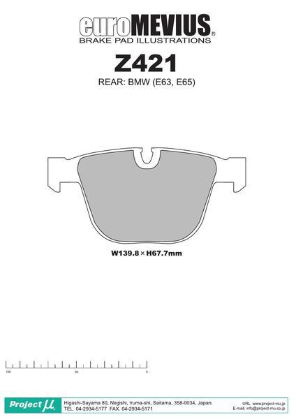 プロジェクトμ レーシングN1 リア左右セット ブレーキパッド 5シリーズ E60(セダン) NW48 Z421 プロジェクトミュー プロミュー プロμ_画像2