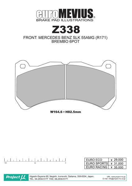 プロジェクトμ レーシングN1 フロント左右セット ブレーキパッド CLKクラス C209(クーペ) 209377 Z338 プロジェクトミュー プロミュー_画像2